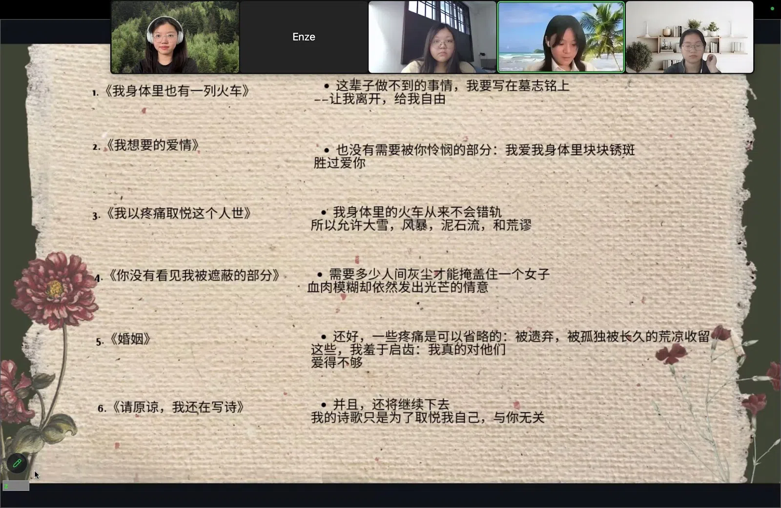 “诗句连连看”环节的节选诗句和题目，参与者须选择与题目相对应的诗句配对。（作者提供）