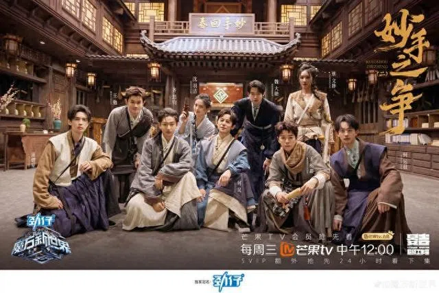 何炅（前排中）和其他选手在《魔方新世界》中穿古装玩游戏。（互联网）