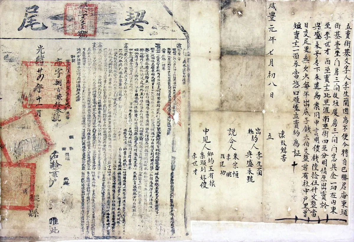 清光绪时期的红契，契尾明确印发了土地使用买卖的管理条例。（蔡斯民提供）
