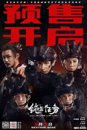 《绝密任务》预售票房惨淡，让余文乐复出大银幕的第一击滑铁卢。。（互联网）
