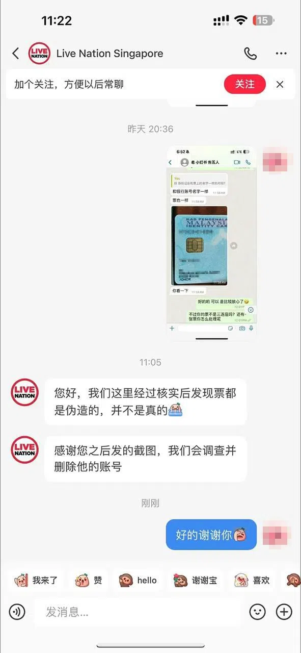 主办方Live Nation曾在小红书上回复受害者，证实票是伪造的。（受访者提供）