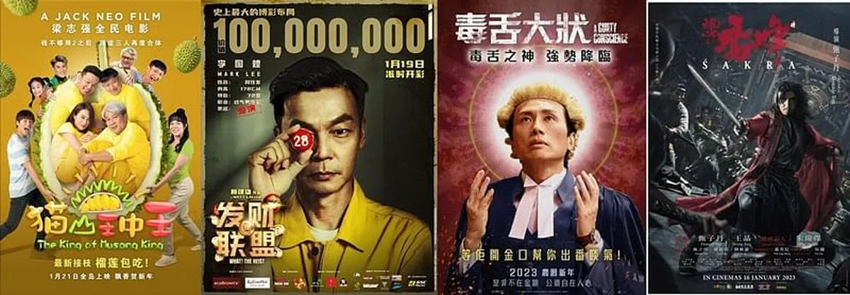 《猫山王中王》（左起）、《发财联盟》、《毒舌大状》与《天龙八部之乔峰传》。（当按照）