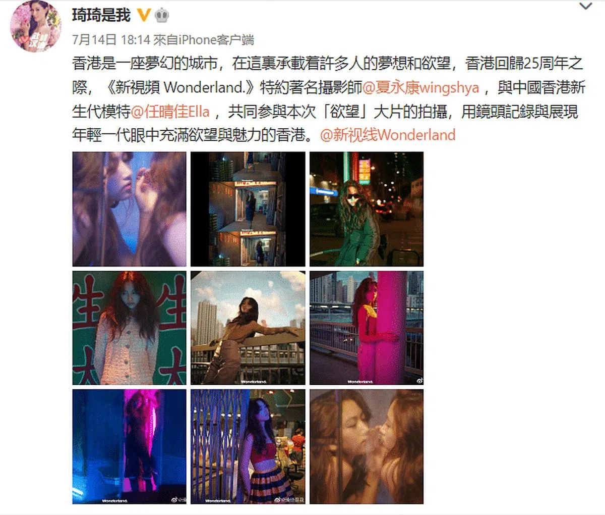 琦琦在微博分享女儿的拍摄成品，并称她为“新生代模特”。（图/截自微博）