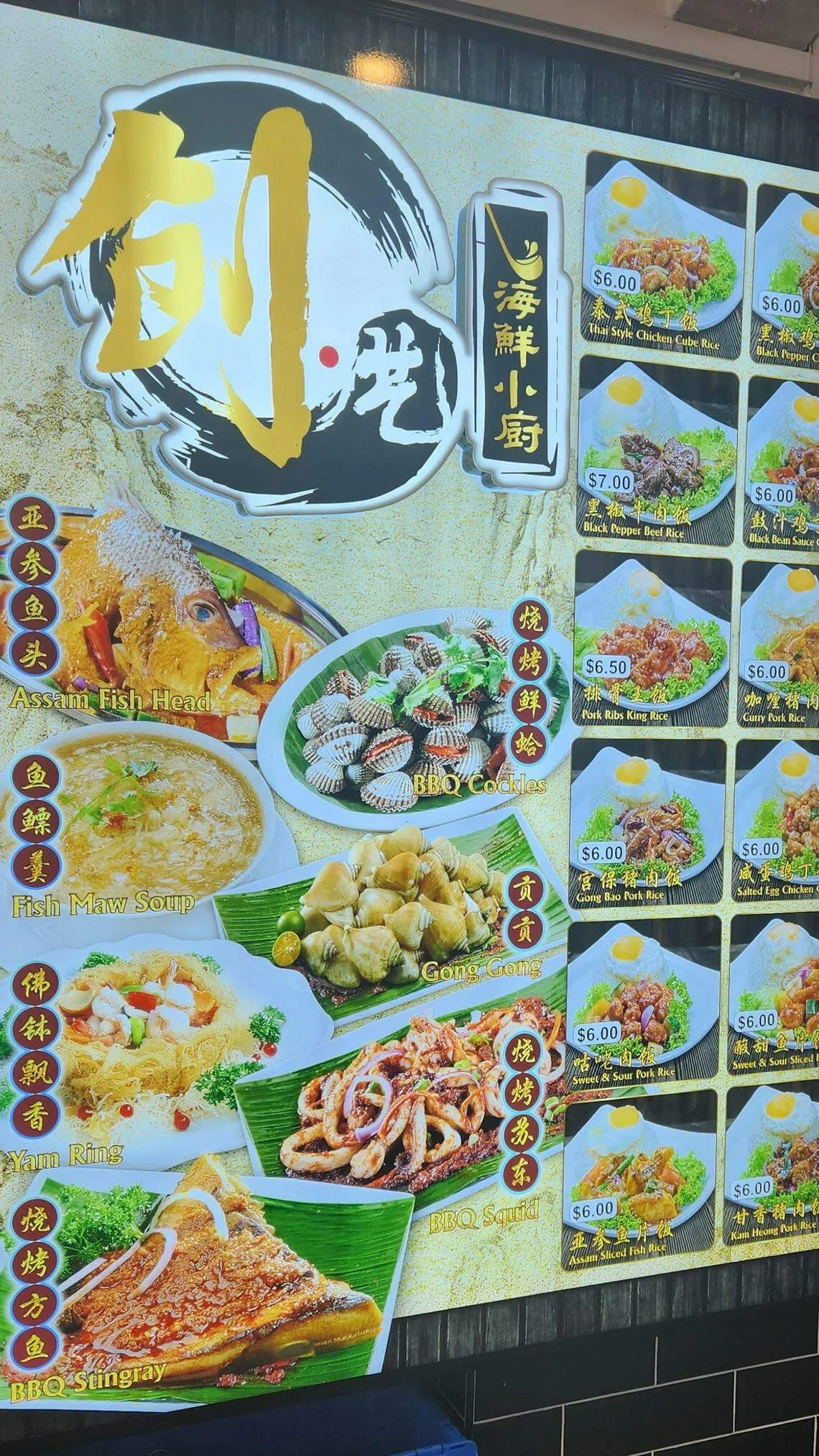创•艺海鲜小厨2023年4月在菜市开设分行。（陈爱薇摄）
