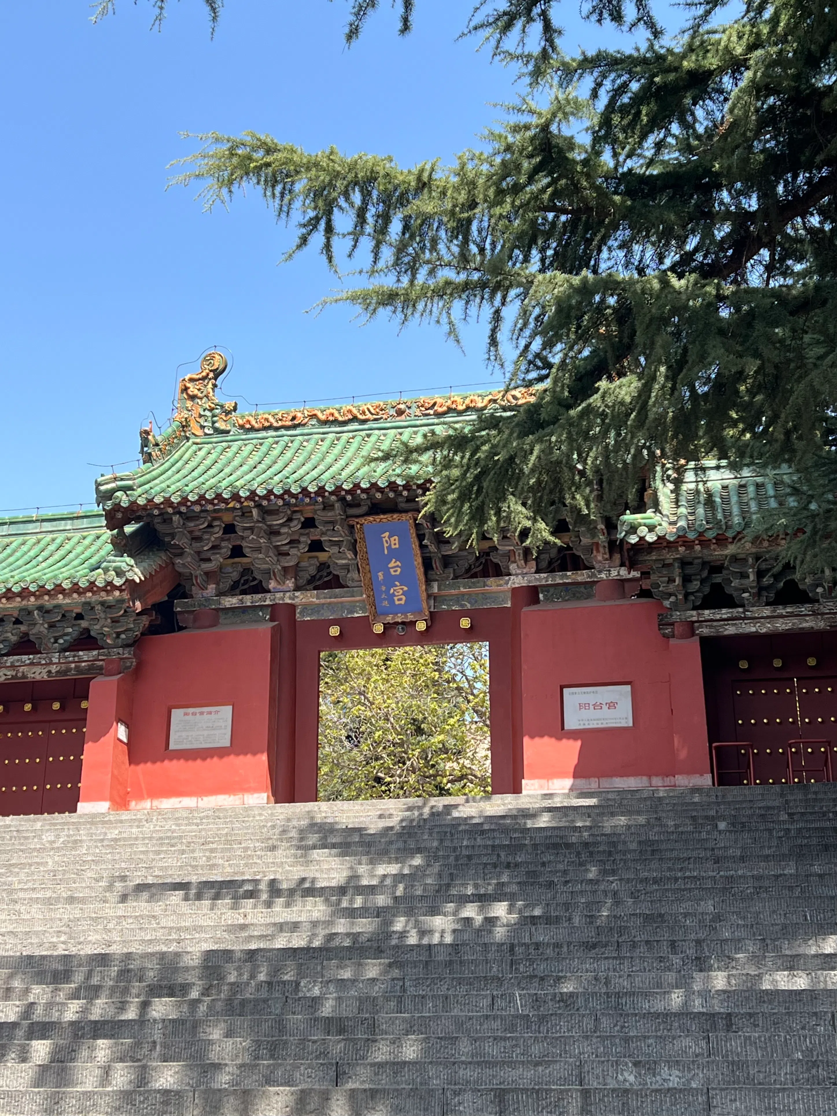 千年阳台宫。（王振宇摄）