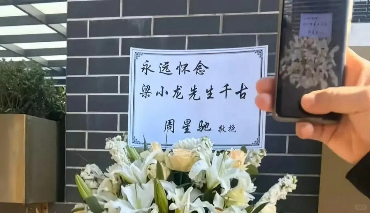 曾因拍摄《功夫》与梁小龙传出不和的周星驰，送上花牌致意。（互联网）