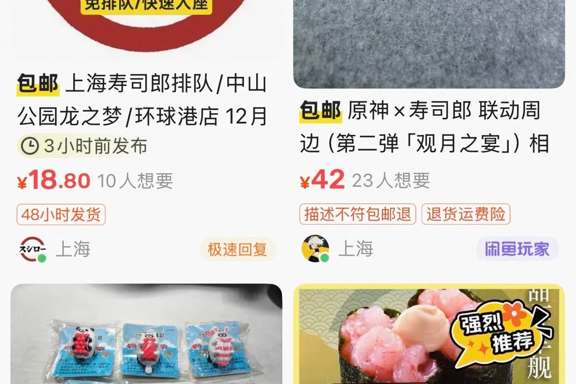 有人在闲鱼挂出寿司郎抽奖的奖品和周边商品。（闲鱼截图）