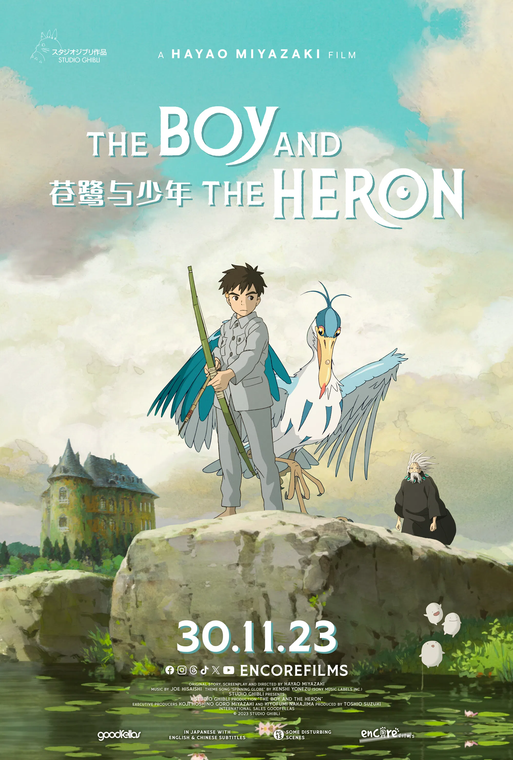 宫崎骏收官之作《苍鹭与少年》电影海报。（© 2023 Studio Ghibli）