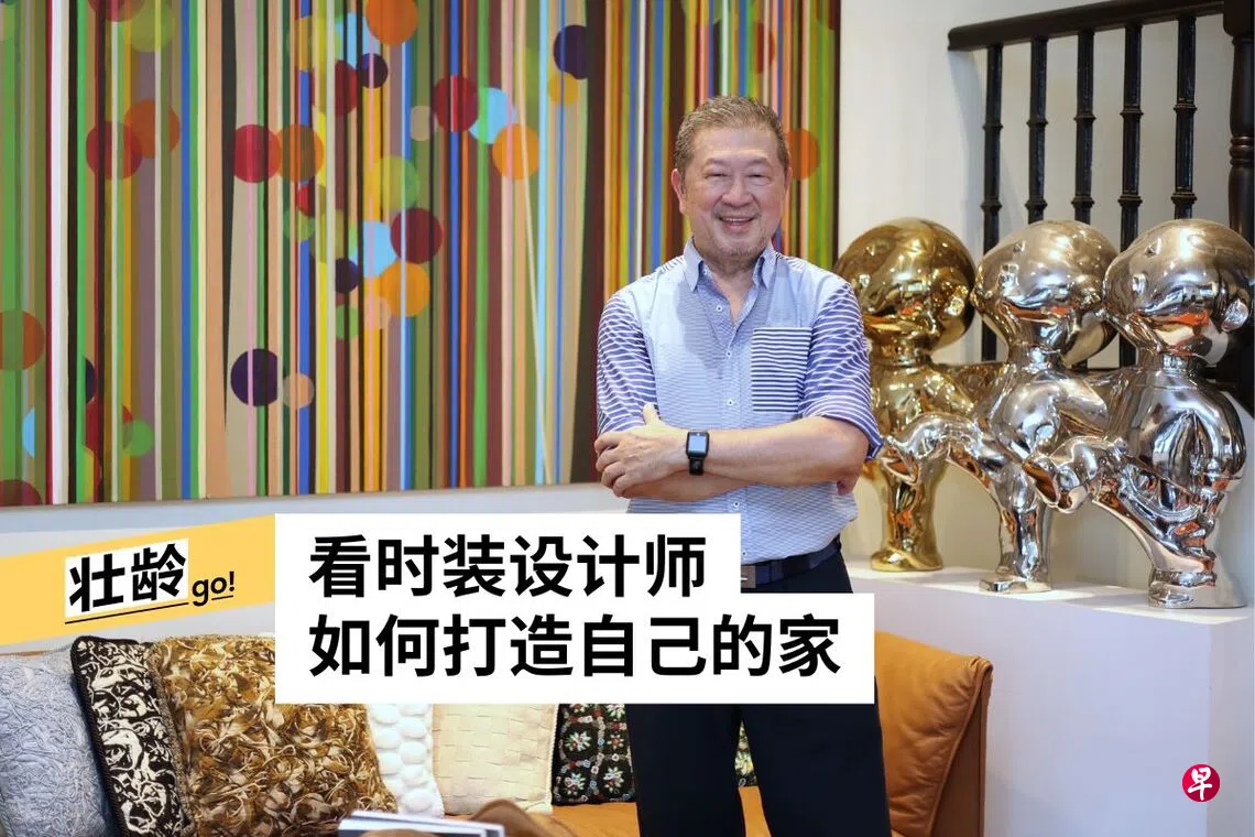 绚丽家居如私人艺术馆时装设计师蔡华新的家很缤纷| 联合早报