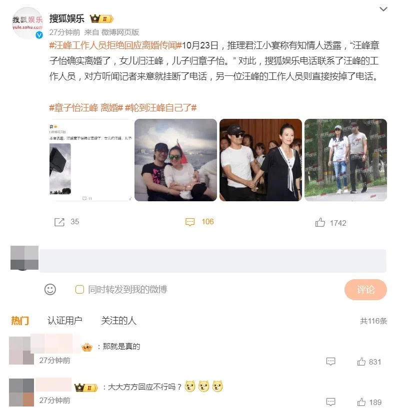 汪峰工作人员挂电话，中国网民反应震惊。（互联网）