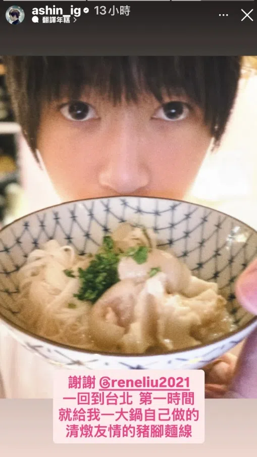阿信在IG限时动态谢谢好友刘若英送来猪脚面线。（互联网）