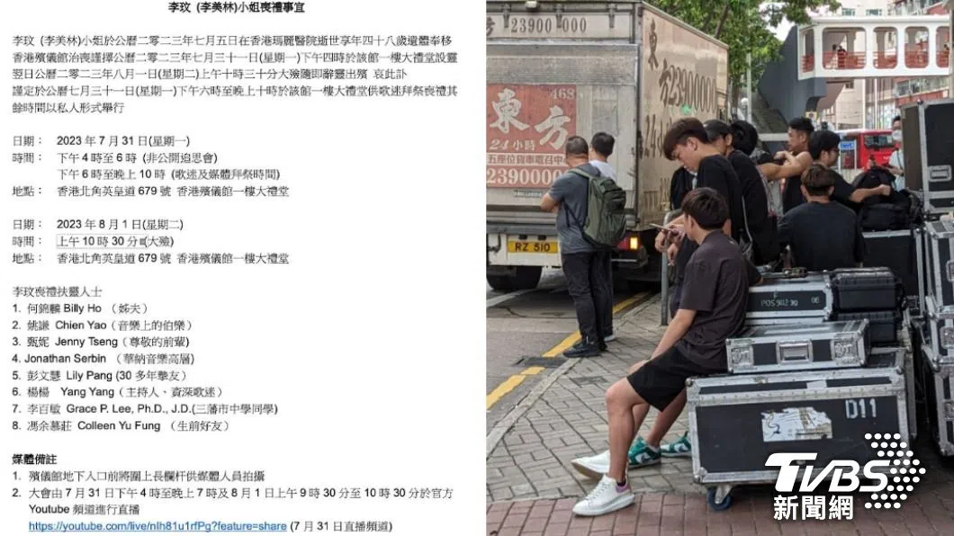 李玟告别式流程曝光，现场有多位黑衣工作人员准备。