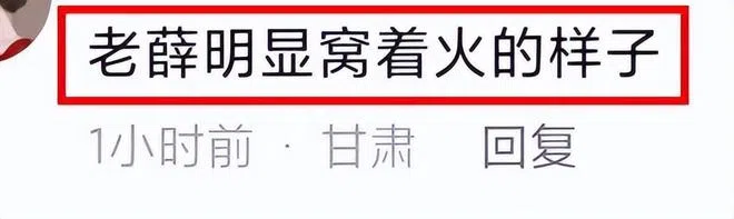 薛之谦被拍到在节目上发火。（互联网）