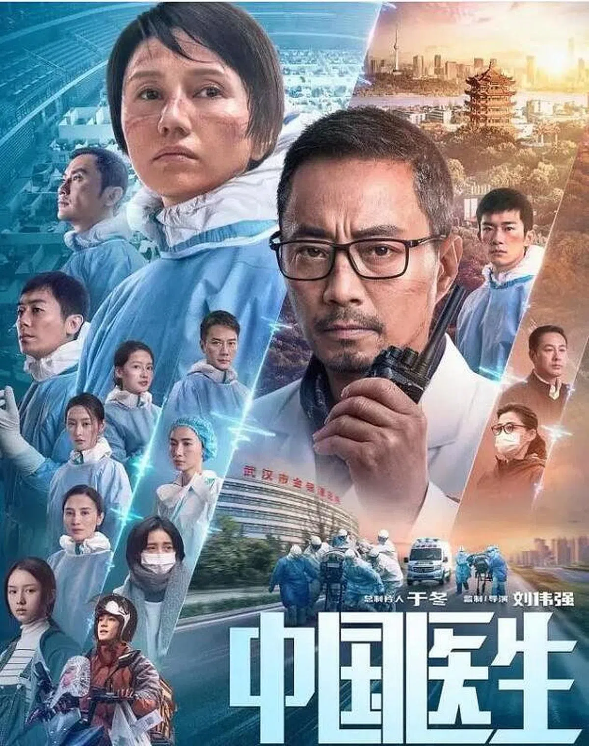 《中国医生》以武汉抗疫为故事主干。（网络）