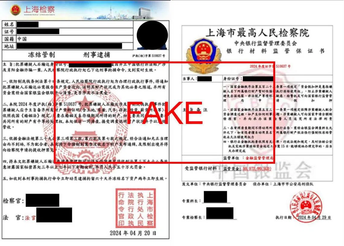 今年至少126人坠假公安骗局共损失逾1630万元| 联合早报