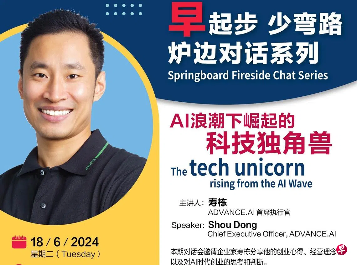 寿栋对话会邀早报会员报名| 联合早报