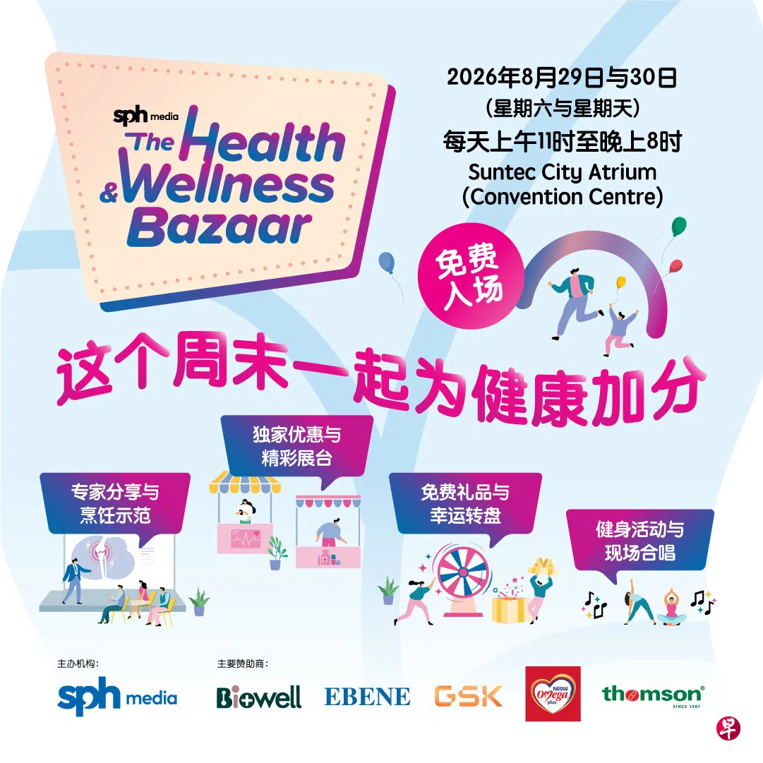 健康与保健展销会为期两天，内容丰富，有医生的分享、名厨健康烹饪示范等活动。 （新报业媒体提供）