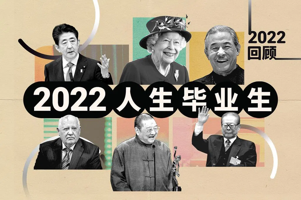 2022人生毕业生