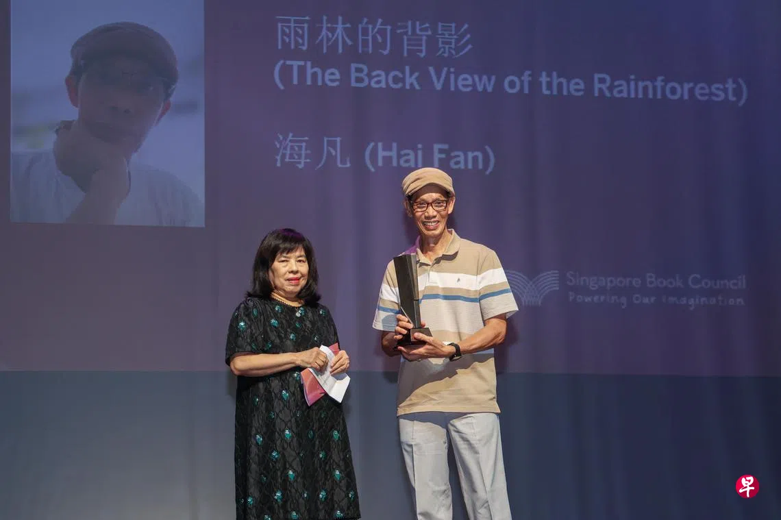 海凡凭《雨林的背影》获颁新加坡文学奖华文小说奖陈志锐和王哲平分诗奖| 联合早报