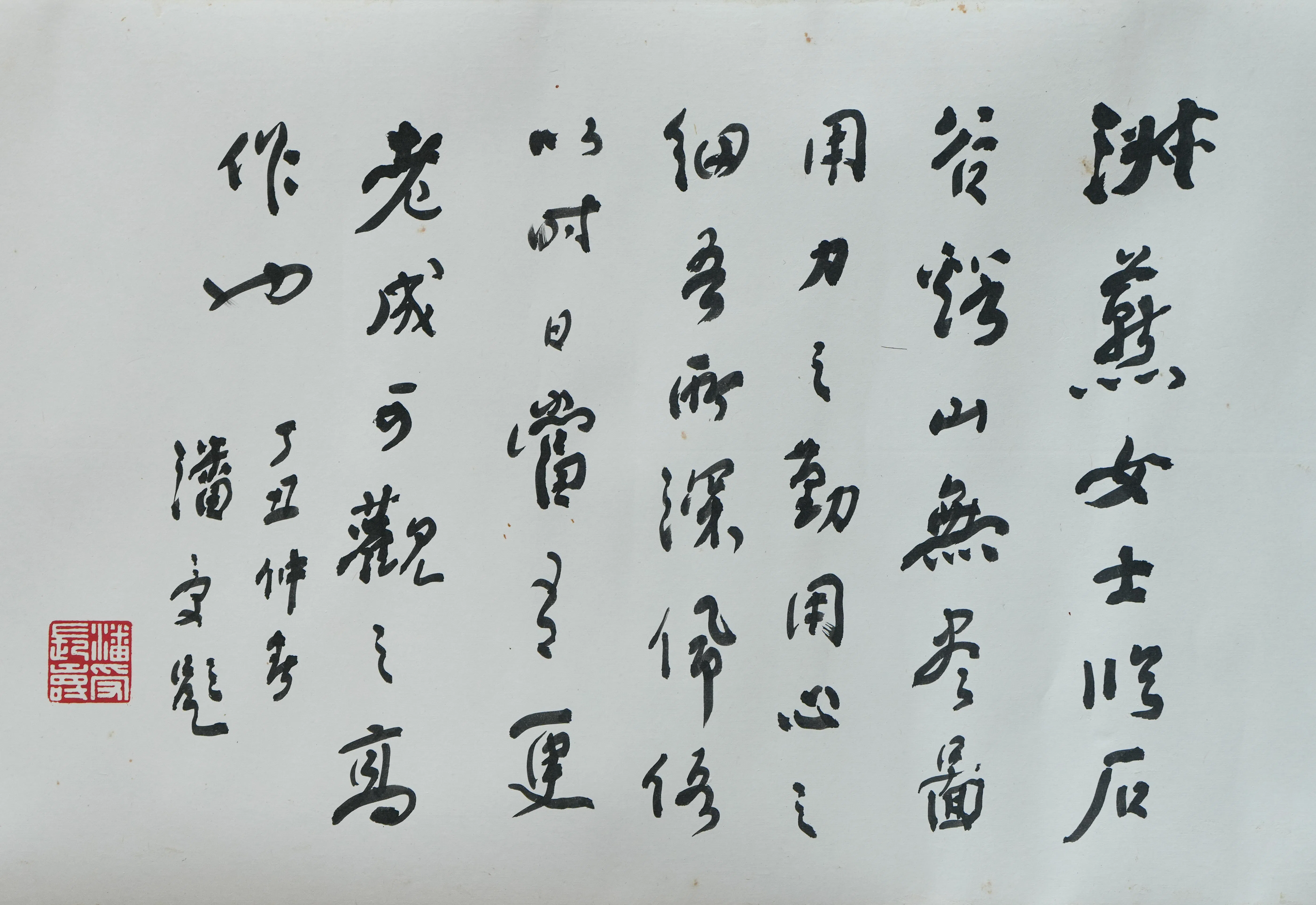 王淑燕水墨长卷（局部）有书法家潘受题字。（南艺提供）