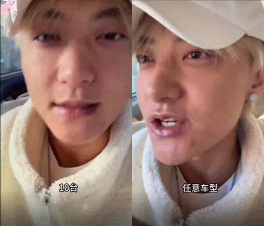 黄子韬星期二（12月24日）在抖音直播中放话，若粉丝数量冲破1500万就会送出10辆车。（互联网）