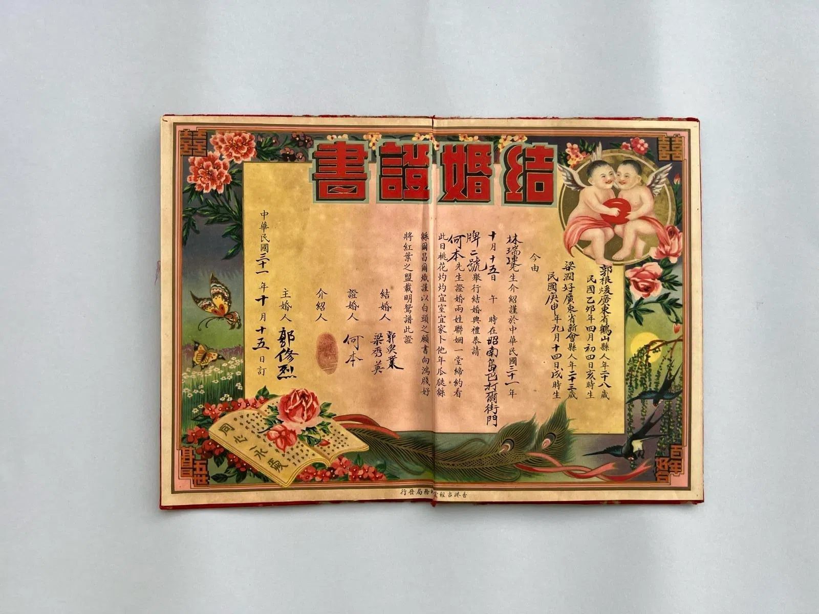 1942年的结婚证书——战争之中仍有人结婚，只因已婚女性被认为在日军入侵下较为安全。（受访者提供）