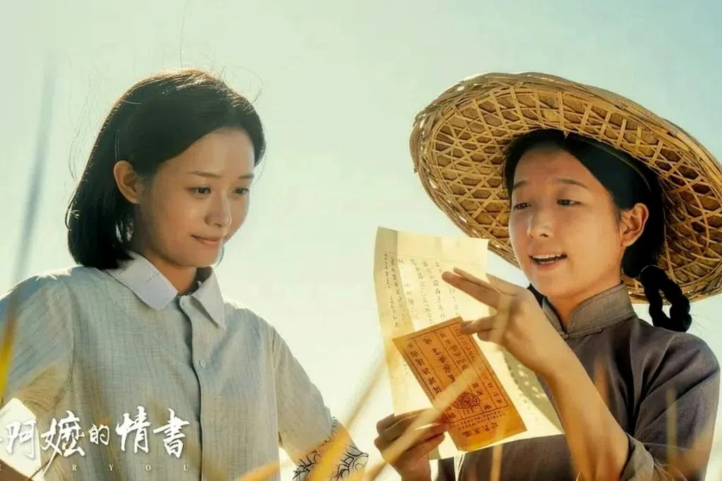 【东谈西论】《给阿嬷的情书》的华南情义