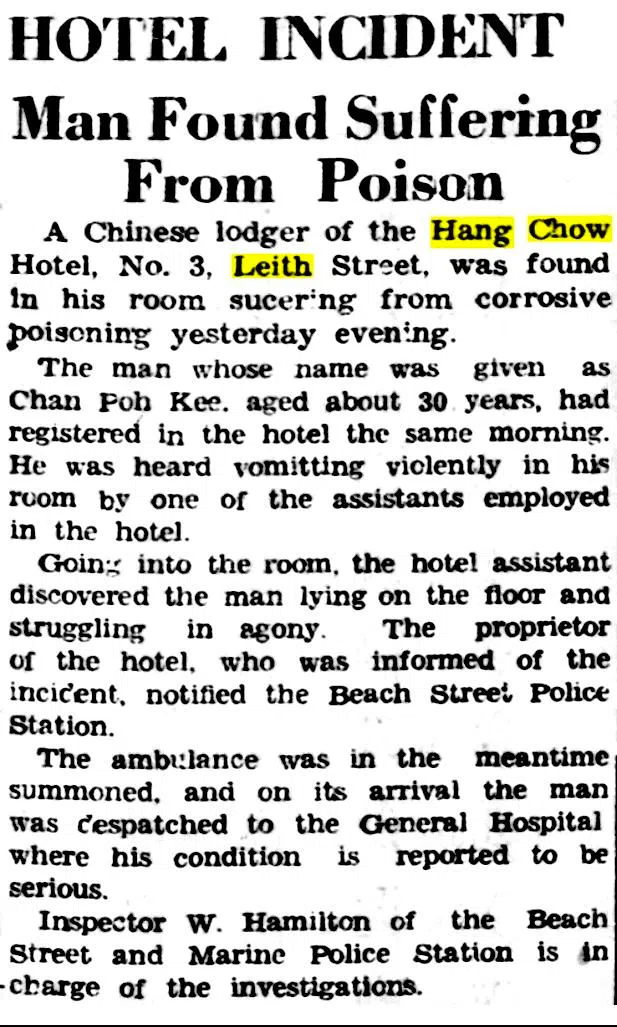 1939年的杭州旅社跟现今这家毫无关系。旧报显示当年这家在莲花河街三号。（林方伟提供）