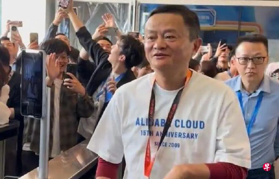 马云现身阿里巴巴云谷园区| 联合早报
