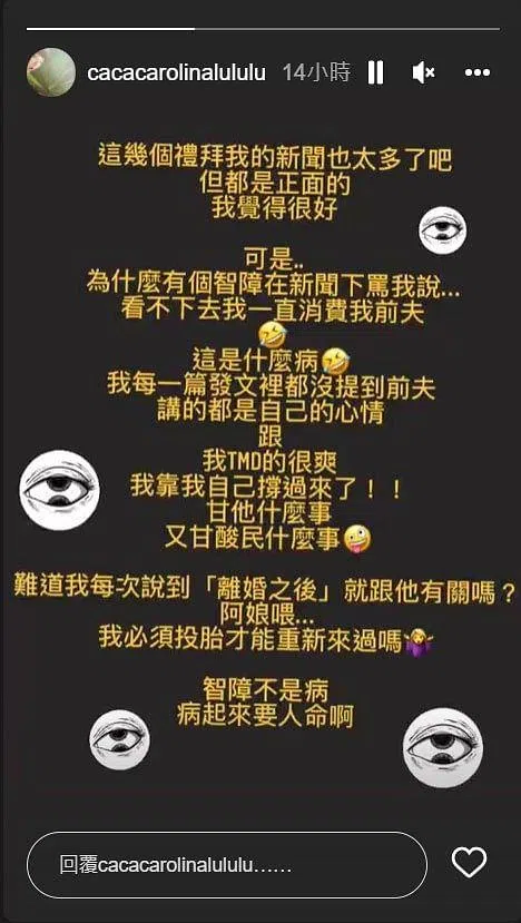 陆元琪在IG限时动态驳斥酸民。（取自网络）