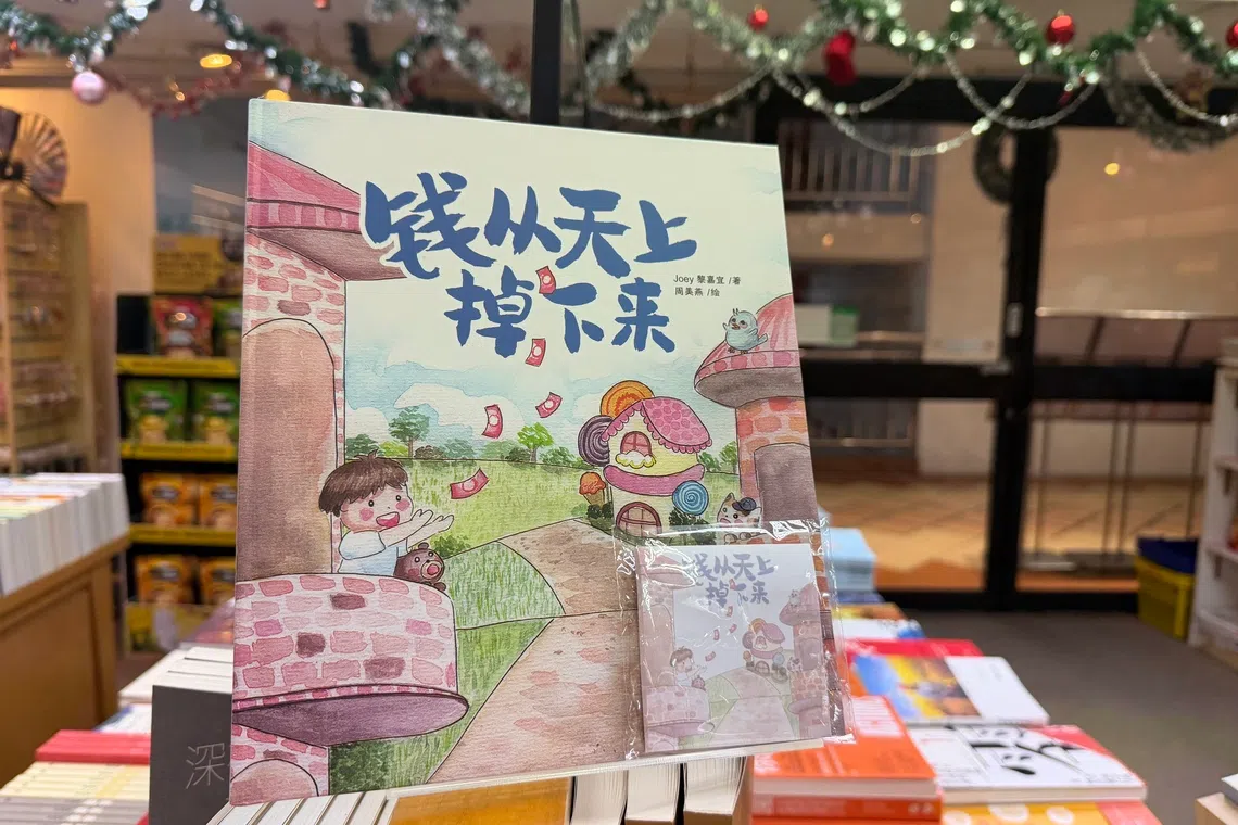 2025年本地儿童文学出精品，黎嘉宜《钱从天上掉下来》广受好评。（张子奕摄）