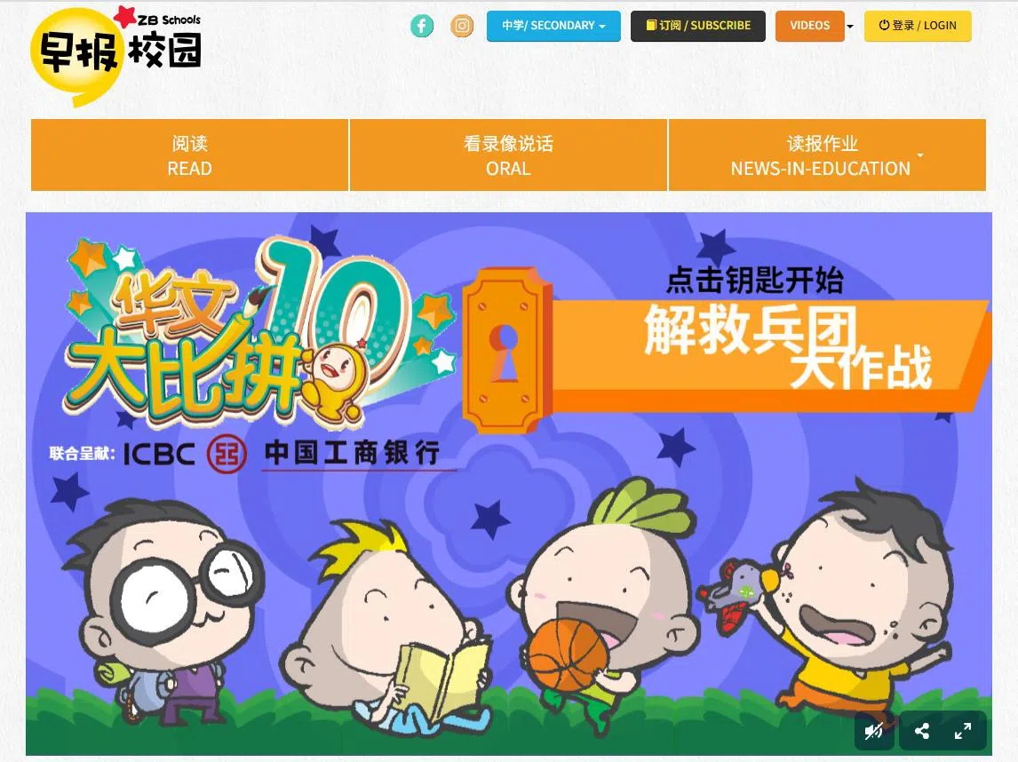 早报校园团队花了四个月的时间制作华文大比拼10周年线上游戏，喜获最佳观众互动银奖。