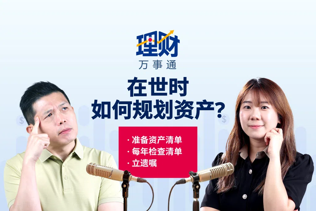 【理财万事通】身后股票怎么转？美股要扣遗产税？