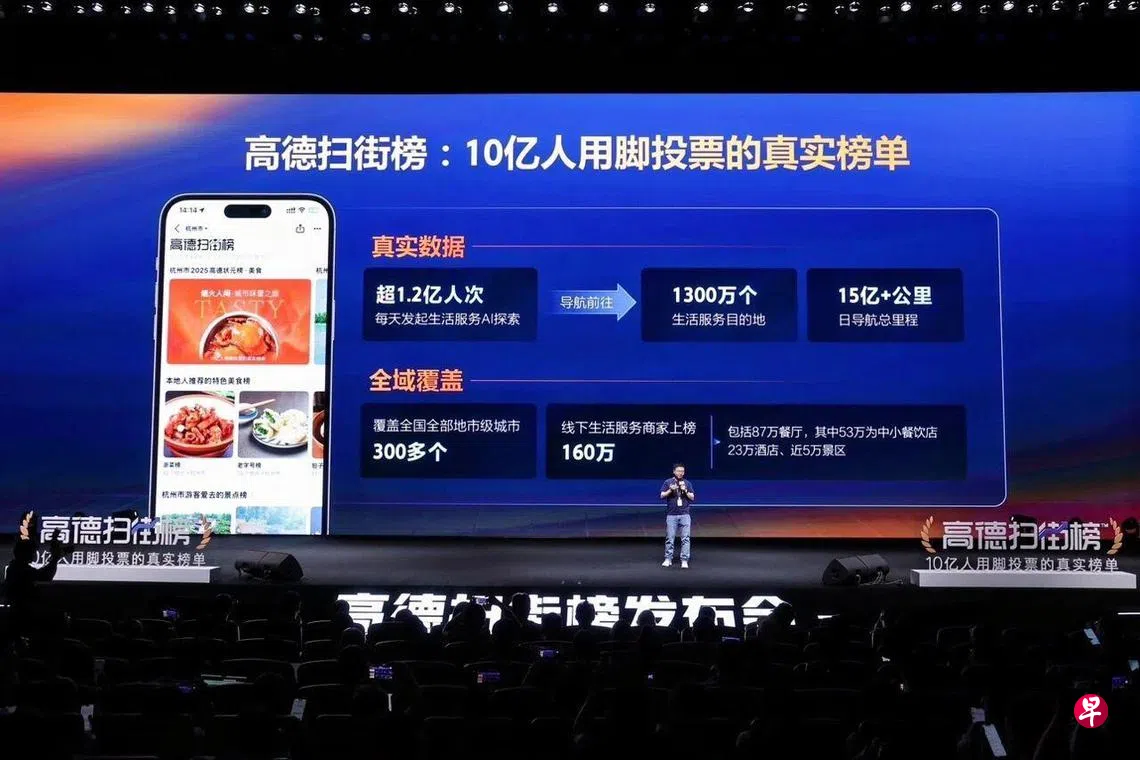 商战升级阿里旗下高德地图推点评业务攻美团腹地| 联合早报