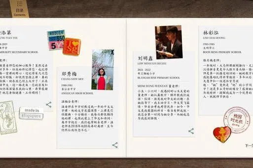 《校园时光机》的最后也设立了一个留言板，收集了来自不同时代同学们对老师的感谢和祝福。