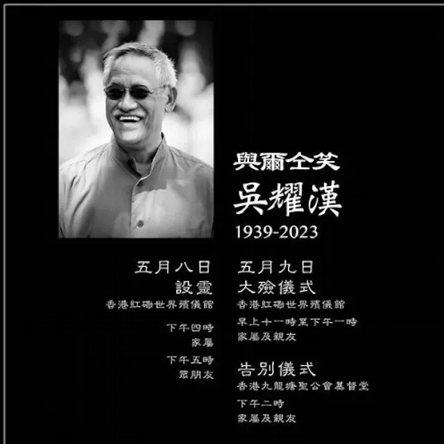 吴嘉龙公开父亲出殡事宜。（取自吴嘉龙IG）