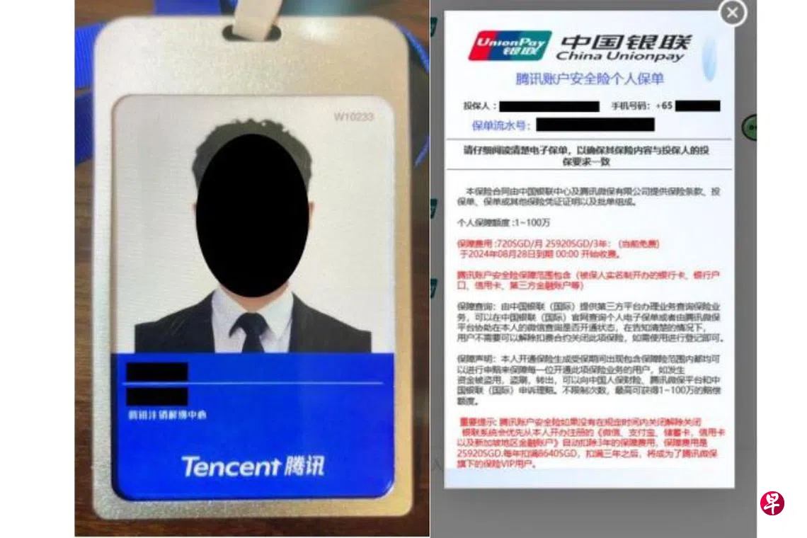 冒充中国服务商职员诈骗至少46人报案损失近96万元| 联合早报