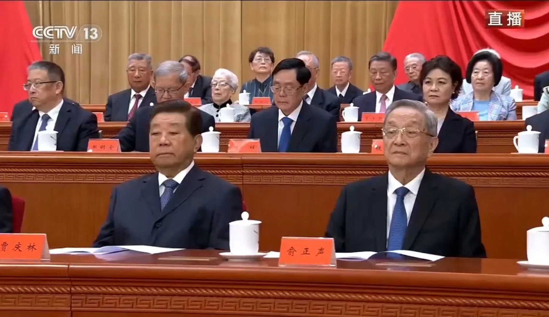 星期一上午，多名中共退休领导人在北京人民大会堂出席纪念江泽民诞辰100周年大会，据央视新闻画面，出席大会的中共元老包括中国全国政协前主席贾庆林（前排左）、中国全国政协前主席俞正声（前排右）。（央视直播视频截图）