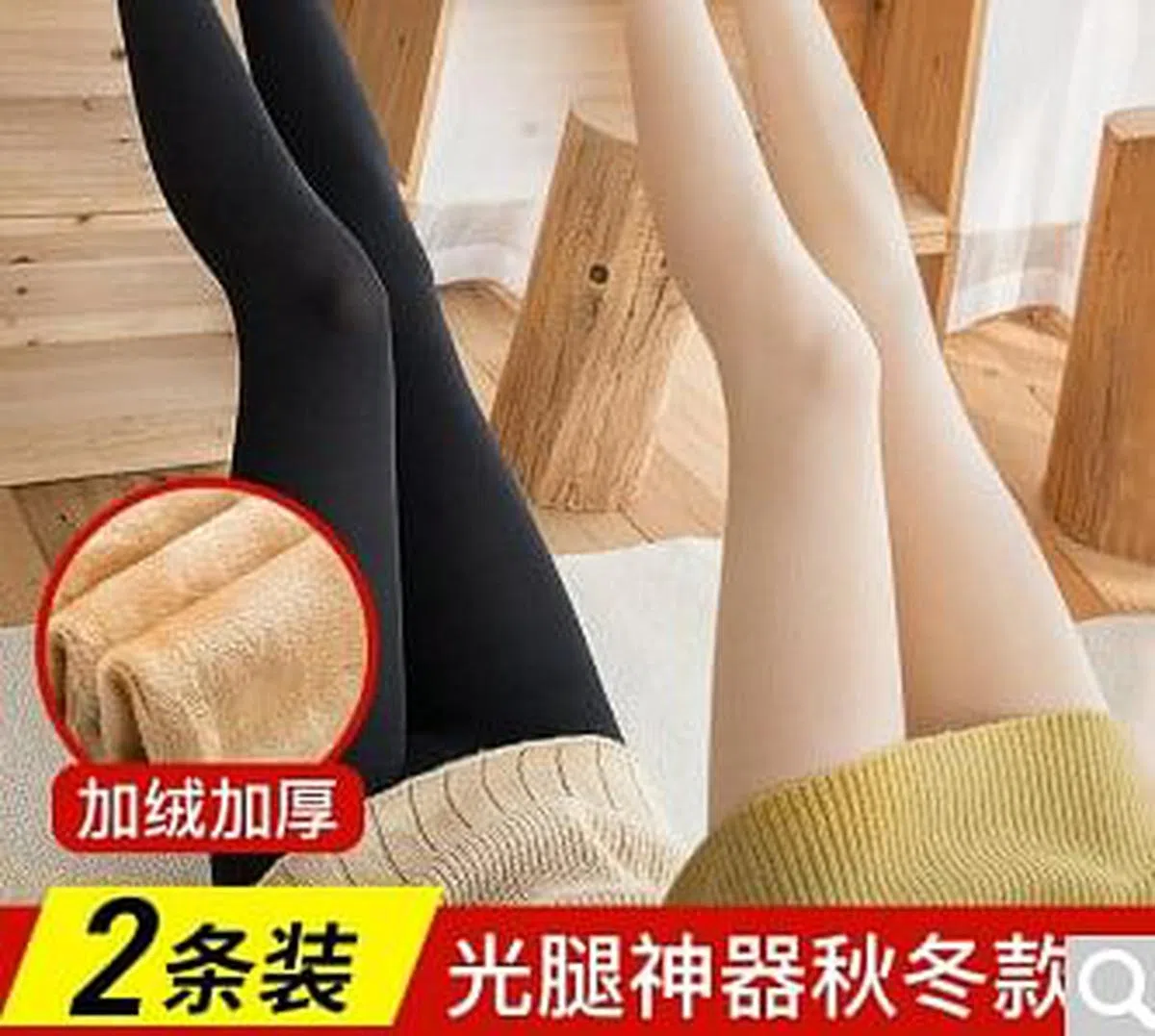 中国近年流行的保暖型打底丝袜“光腿神器”在欧洲走红。（互联网）