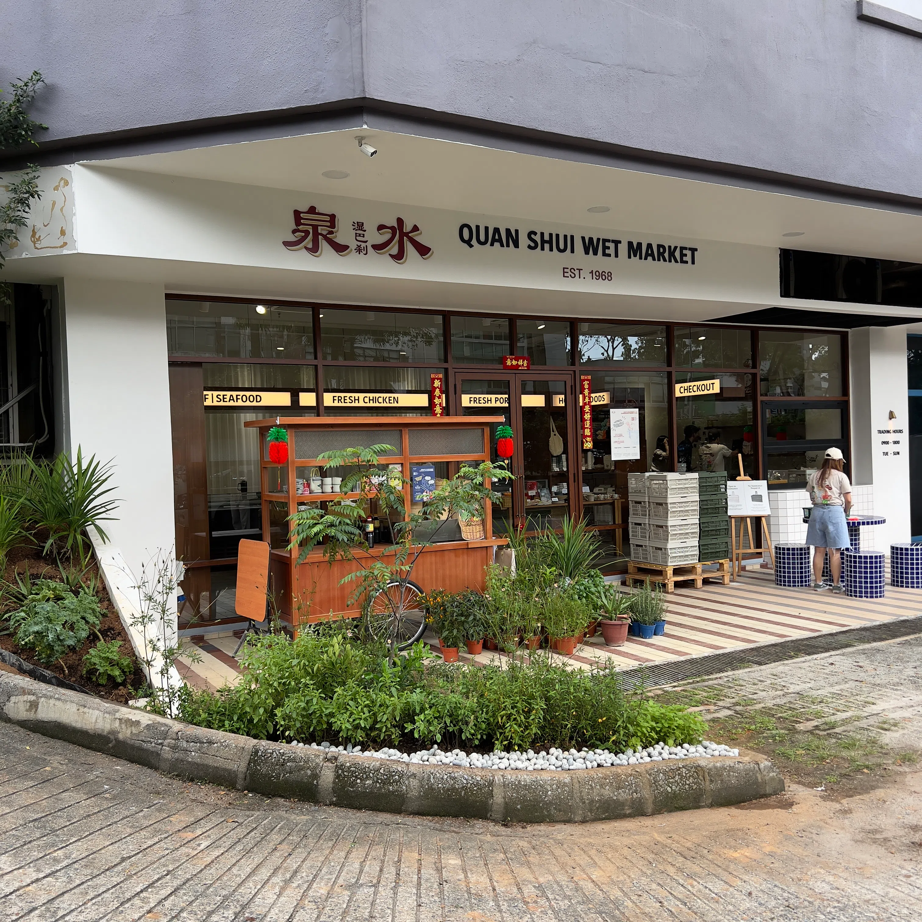 泉水在旗舰店外打造香草与香料园，让顾客自由采摘所需的香草来为菜肴调味。（图/泉水湿巴刹提供）