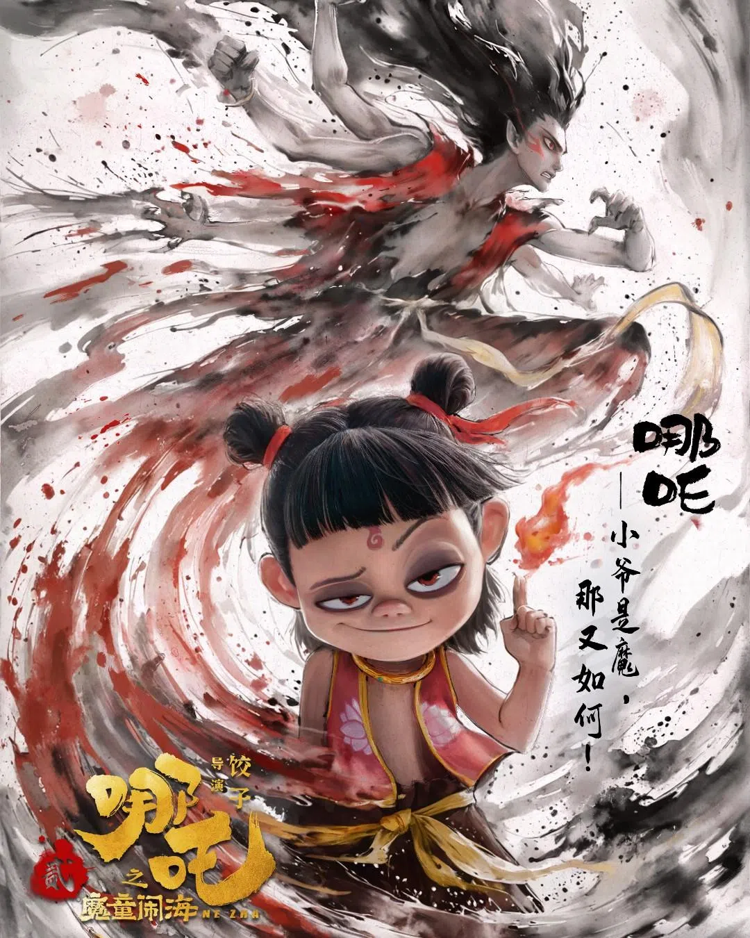 《哪吒2》不断刷新票房纪录，已成现象级作品。（档案照）