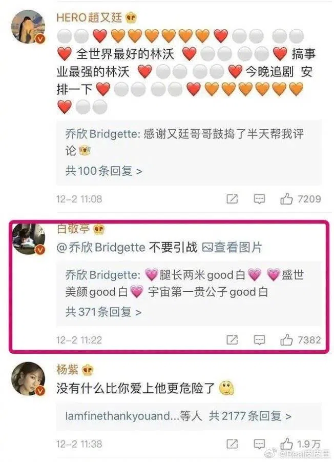 有服装设计师在微博发文展示为白敬亭设计的春晚服装，网民反映白敬亭当晚没穿，引发议论。（微博截图）