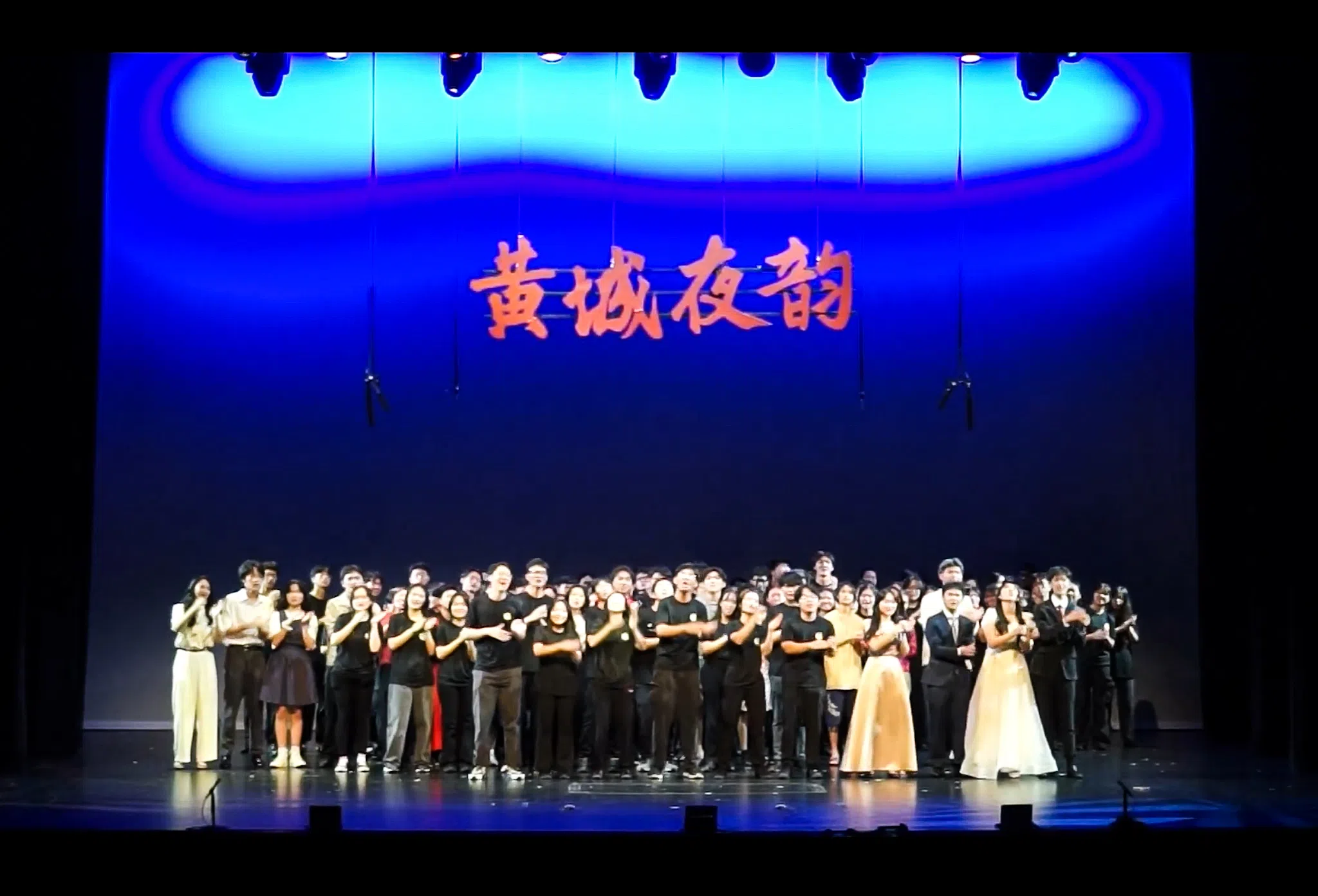 “黄城夜韵”谢幕必不可少的环节：全体成员再次唱响黄城的歌，合影留念。（“黄城夜韵”摄影组提供）