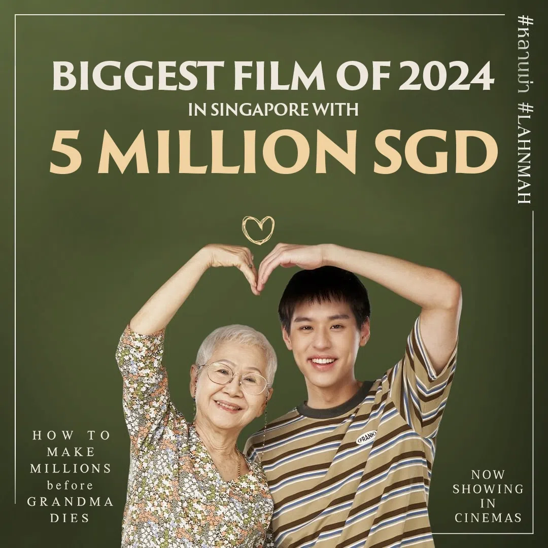 《金孙》在本地取得好票房，击败梁志强的《钱不够用3》成为2024年至今票房最高电影。（嘉华院线提供）