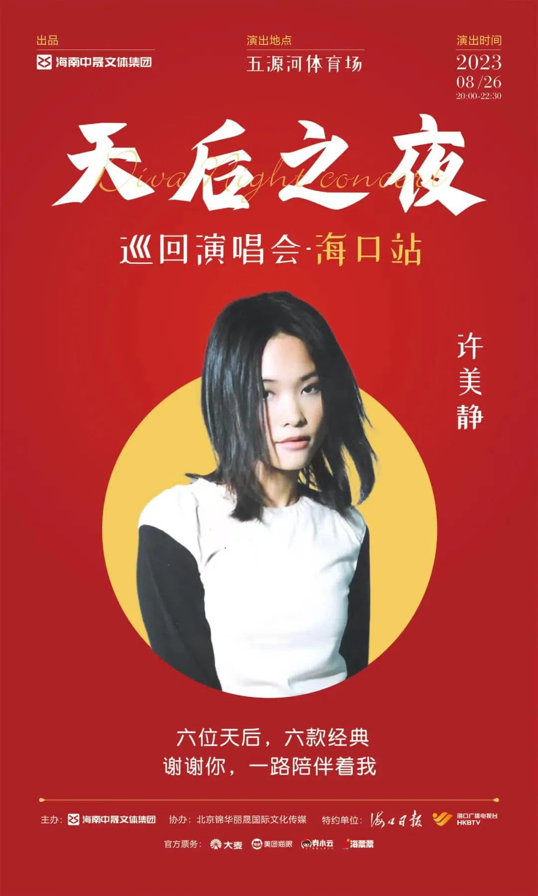 得知许美静即将复出演唱，不少歌迷纷纷在她面簿留言鼓励。（取自许美静脸书）