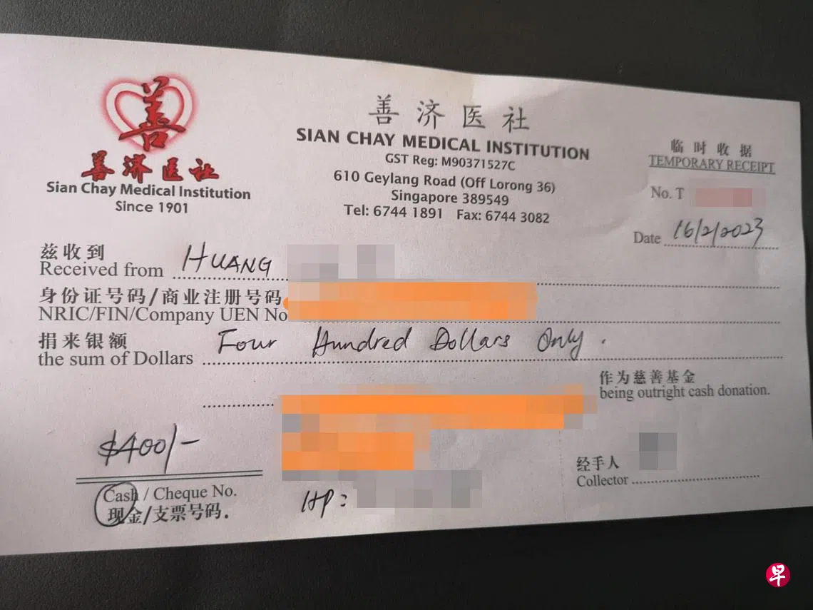 转错钱失而复得妇女捐400元做慈善| 联合早报