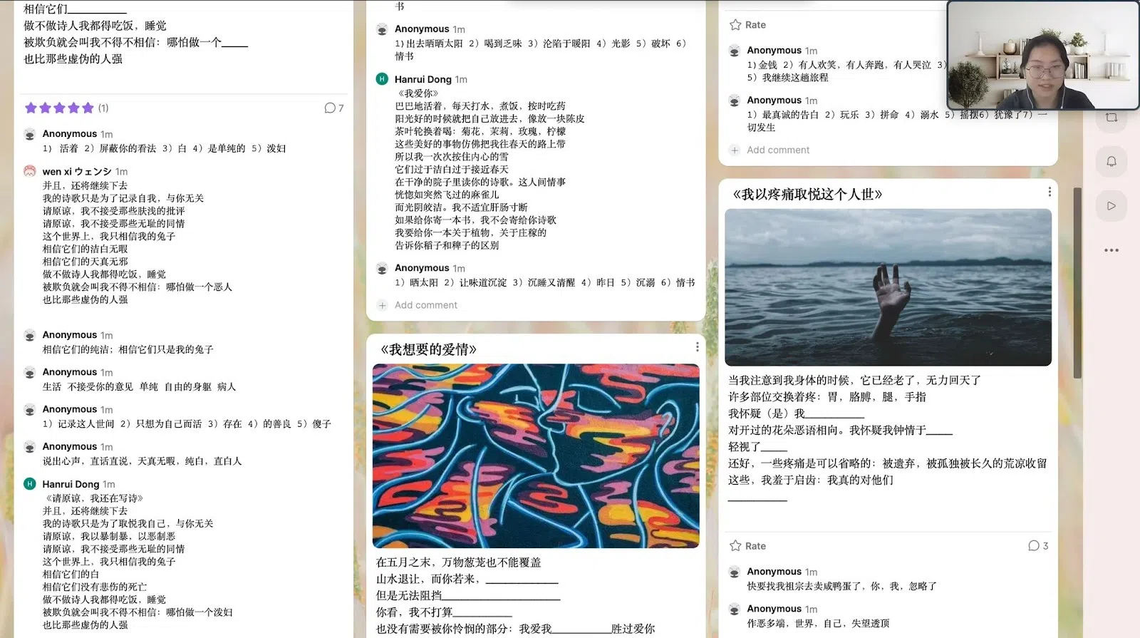 “诗填填”环节的部分参与者回复。“诗填填”环节中，部分余秀华的诗句被删减，参与者将以自己的风格和理解，去填补留出的空白。（作者提供）