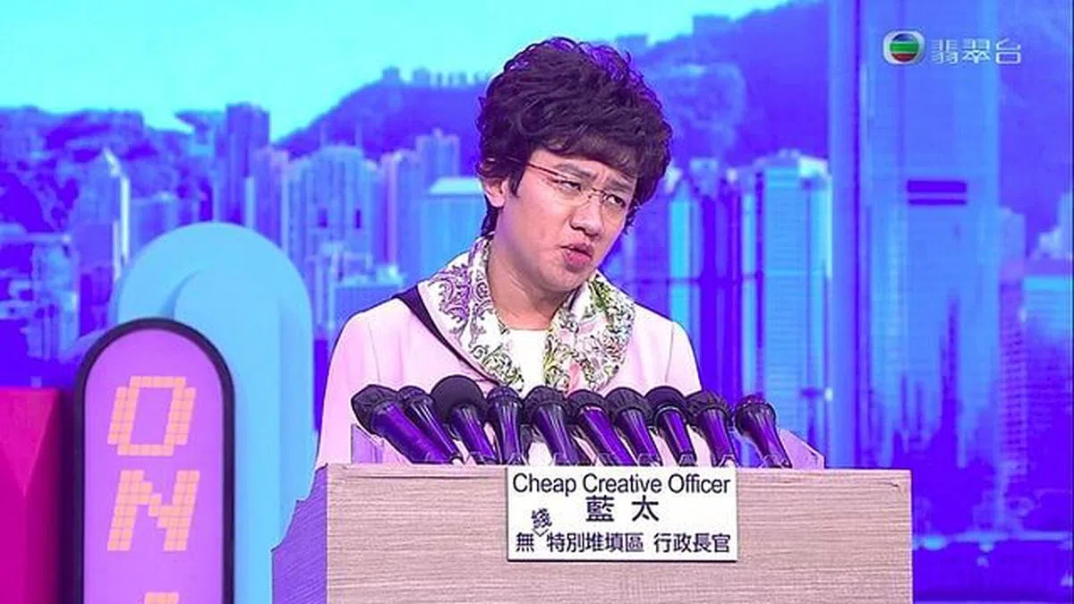 王祖蓝曾反串香港特首林郑月娥上《开心大综艺》，但观众却嫌节目沉闷老气，让他自嘲“永远退出”该节目。（视频截图）