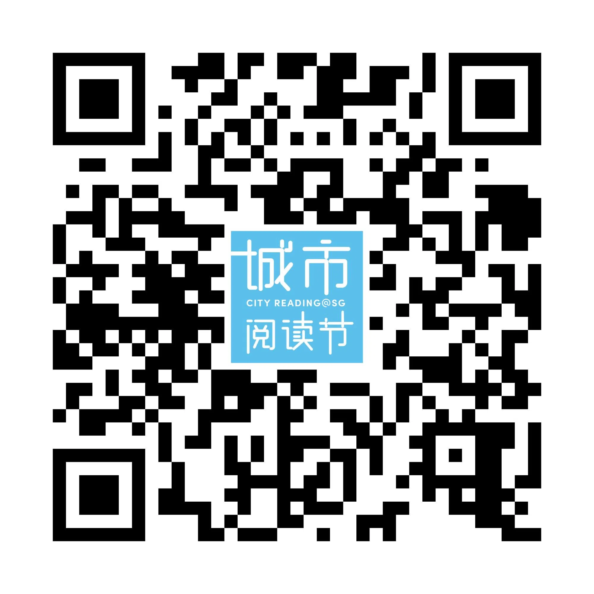 扫码报名城市阅读节2026“林韦地与吴迪：谁还需要书店？——文学、阅读与当代生活的缝隙”。（城市阅读节）