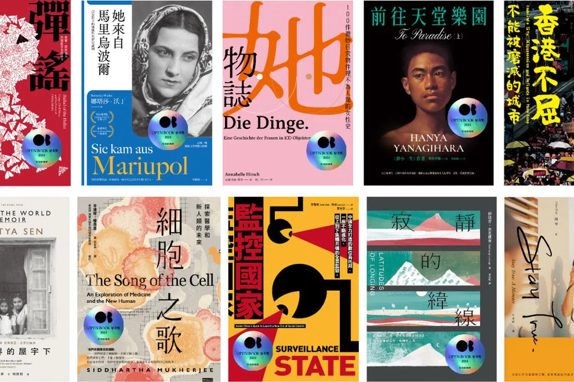 《子弹歌谣》《她来自马里乌波尔》《她物志》《前往天堂乐园（上、下）》《香港不屈》《家在世界的屋宇下》《寂靜的纬线》《细胞之歌》《监控国家》与《Stay True保持真诚》借由翻译打开通向他语世界的窗口。（互联网）